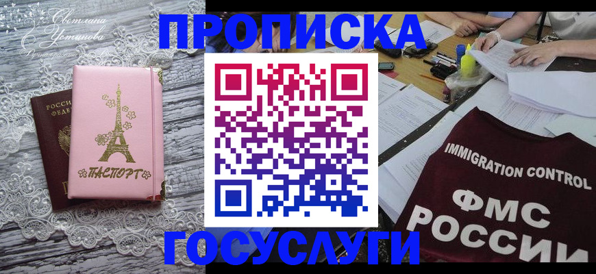 временная регистрация поиск в Семикаракорске