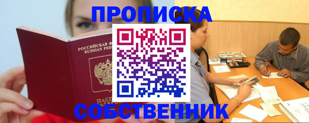 прописка поиск в Семикаракорске