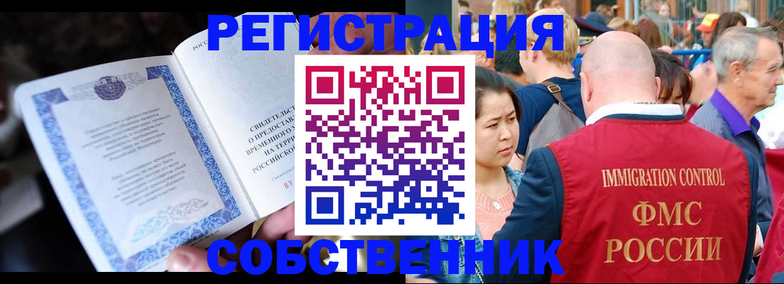 временная регистрация для всех в Семикаракорске